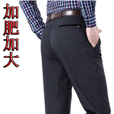 【天天特价】中老年春秋休闲西裤男士加大加肥长裤高腰深档肥佬裤