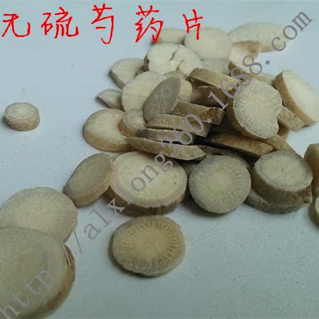 地道散装中药材 精选白芍 白芍药杭白芍500g产地货源 批发2斤包邮