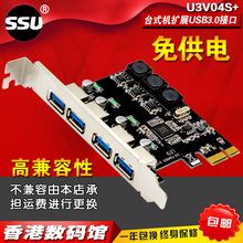 四口高速台式机USB3.0扩展卡4口NEC E转usb3.0扩展卡 PCI SSU正品