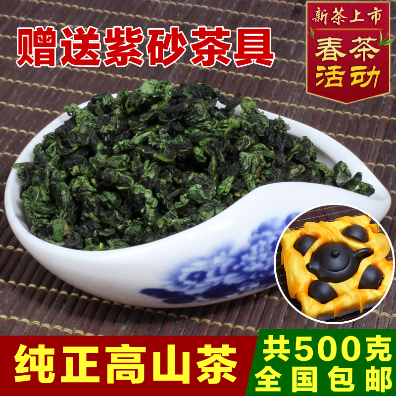 天天特价铁观音浓香型1725安溪特级铁观音新秋茶茶叶特价500g包邮