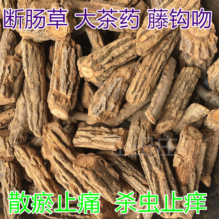 中药材批发 正品 胡蔓藤 钩吻 大茶药 黄花苦蔓 断肠草 500克
