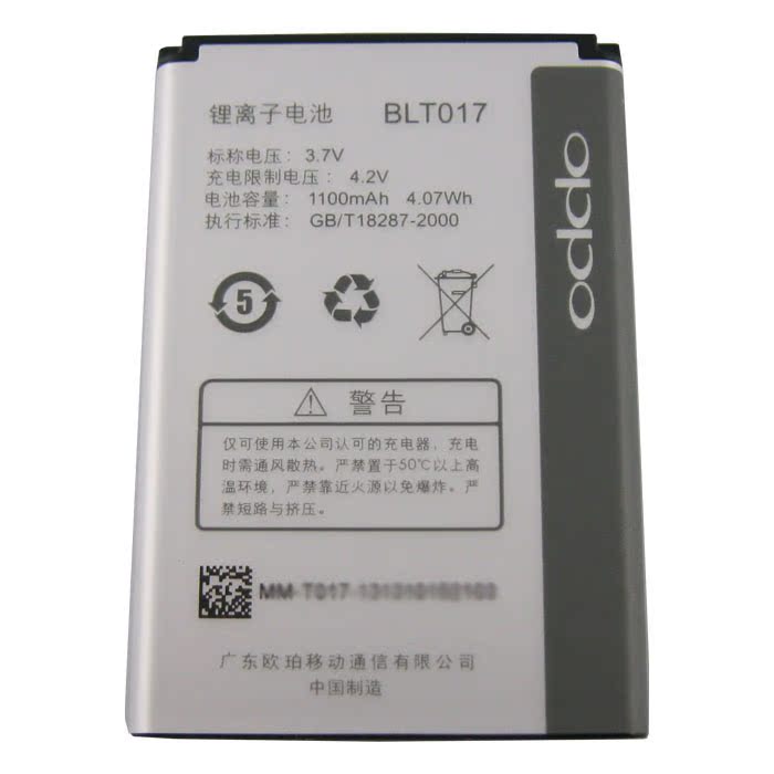 oppo原装电池blt017 专用oppo a613 a617手机 oppo手机电池