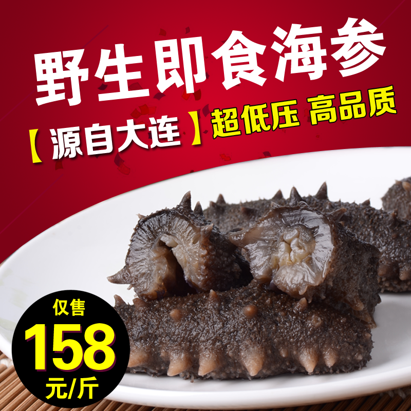 澜珍阁即食海参口感好野生非长岛淡干海参大连辽参礼盒500克包邮