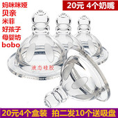 宽口径奶嘴母乳实感 加厚十字孔圆孔配bobo乐儿宝新生儿奶嘴 4盒装