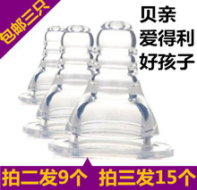 婴儿标准 宝宝硅胶软奶嘴窄口十字无孔圆孔 宽口径奶嘴 奶嘴 3只装