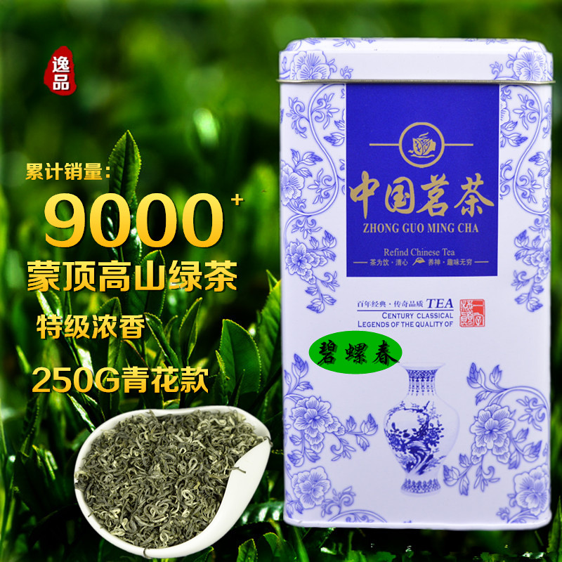2016新茶 四川绿茶特级明前毛峰 蒙顶山茶叶春茶毛尖蒙顶山茶250g