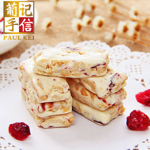  蔓越莓味咸牛轧糖500gX2袋