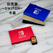 金属超薄任天堂 卡带收纳盒包包配件 Switch游戏卡带盒NS卡盒 包邮