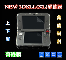 高清防刮上下屏2枚配件全屏 屏幕保护贴膜 3DSLL3DSXL高透膜 NEW