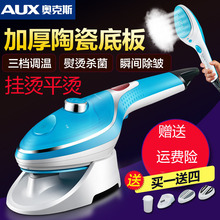 家用蒸气烫斗迷你润抖器挂式挂烫衣服机手持手拿旅行汤电运斗便携