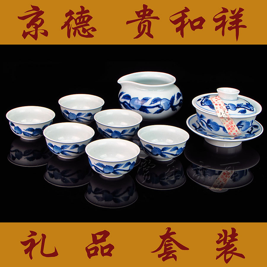 京德茶器贵和祥茶具手绘青花寿桃盖碗套装贵和祥礼品套装功夫茶具