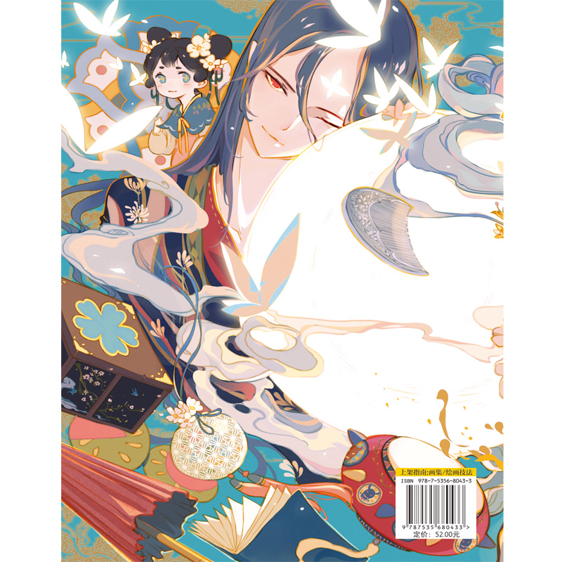 个人作品集天闻角川绘本甄嬛传叙花列奇想镜花缘插图临摹画册漫画书籍