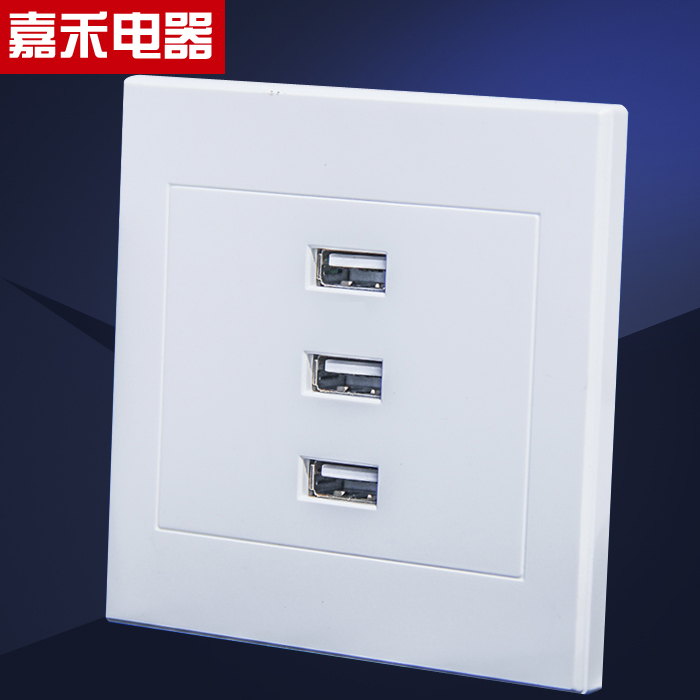 86型暗装三孔usb插座面板 3孔usb智能充电墙壁插座220v转5v3000ma