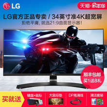 现货送8礼LG曲面4K显示器34英寸34UC88-B专业级IPS液晶电脑屏幕32