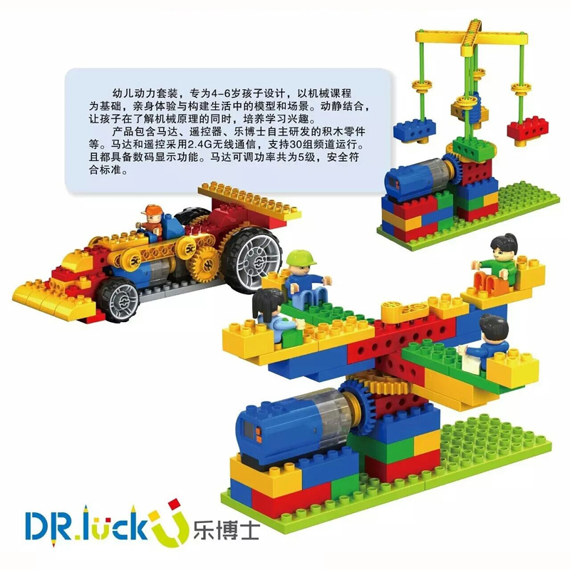 乐博士KJ010兼容乐高9656早期机械教具大颗