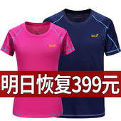 圆领夏季跑步速干t恤快干大码 运动t恤女 森州狼爪速干衣男短袖