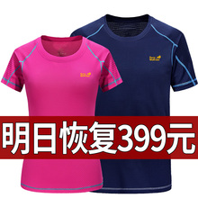 圆领夏季跑步速干t恤快干大码 运动t恤女 森州狼爪速干衣男短袖