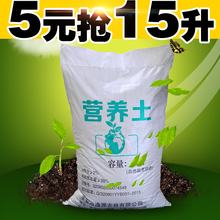 包邮 花肥料养花种花种菜种植土多肉泥土花土土壤 花泥营养土通用型