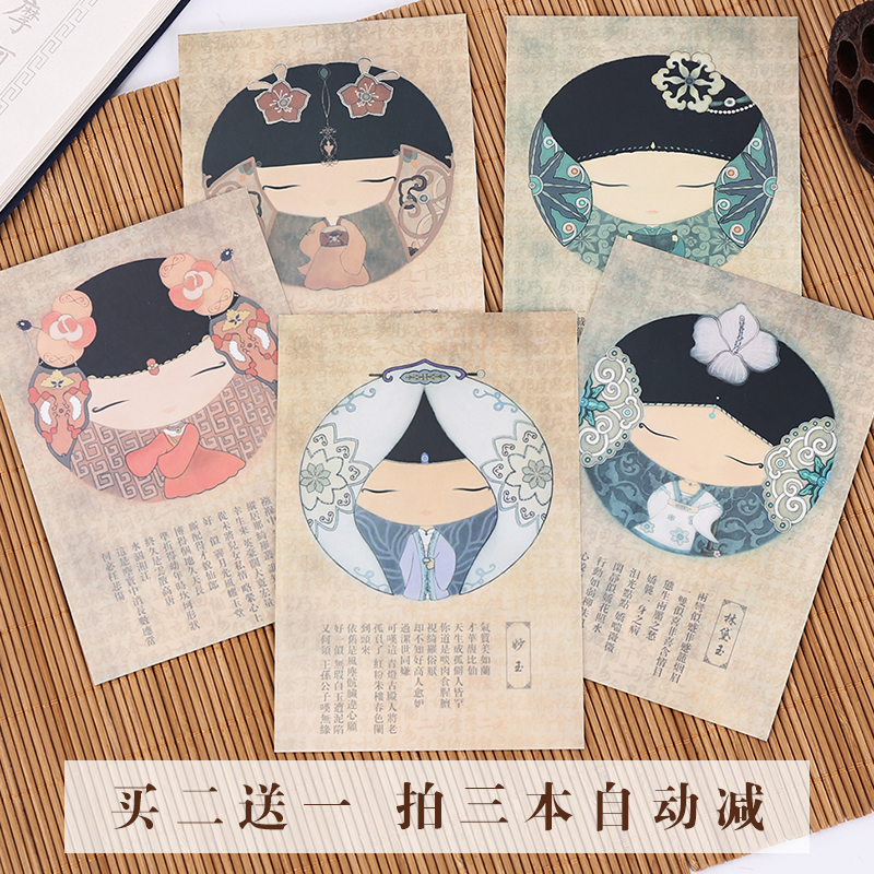 包邮花开的半夏买二送一唯美古风十二钗明信片祝福留言卡片12张入