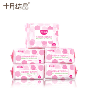 十月结晶妇婴干湿两用巾100片5包