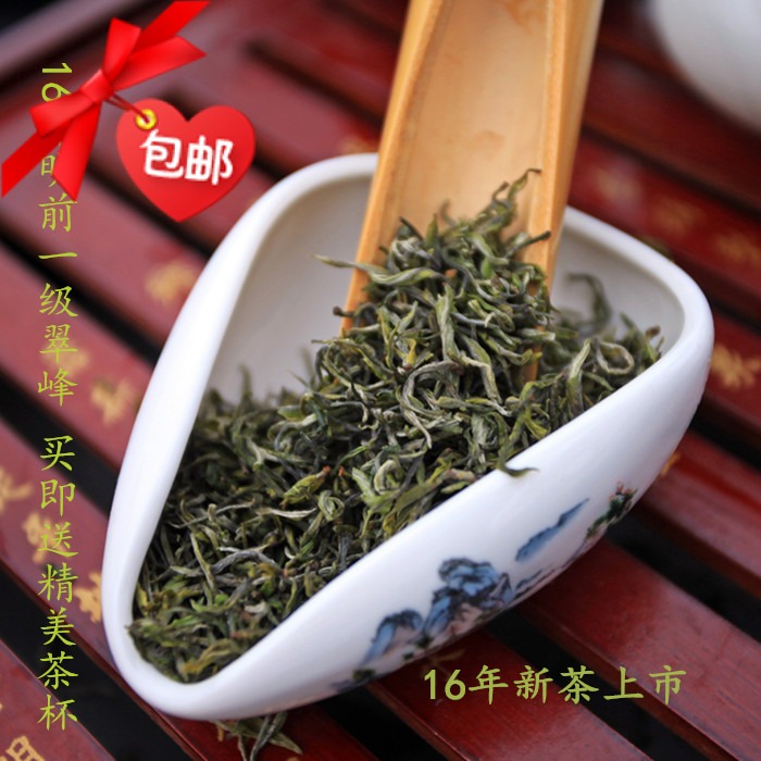 16年新茶明前一级翠峰紫阳富硒和平焕古茶毛尖一斤包邮买三赠一
