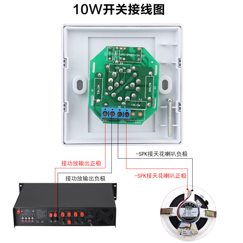 aibuz 音控器音量开关吸顶喇叭调节开关 公共广播控制器带强切10w