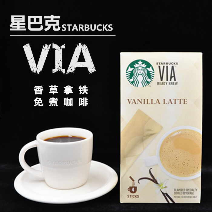 星巴克via香草拿铁风味免煮速溶咖啡粉4支装条装三合一 三盒包邮