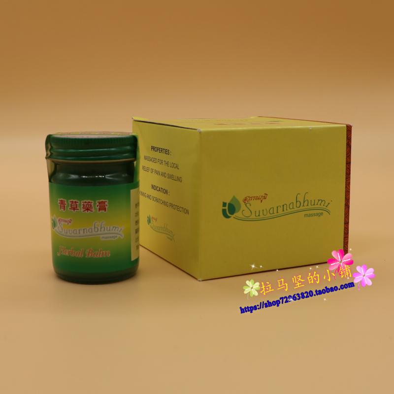 泰国代购100%原方50g青草药膏suvarnabhumi绿药膏herbal balm现货