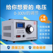 300V可调电源电压变压器 电子调压器220V单相小型交流调压器500W0