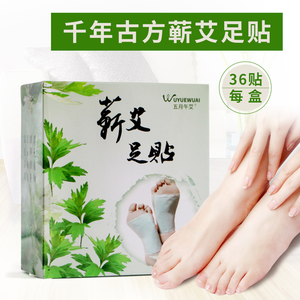 正品五月午艾祛湿蕲艾足贴睡眠艾叶足贴去湿气养肾三伏足贴包邮