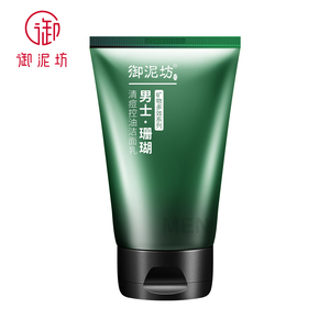 御泥坊男士洗面奶