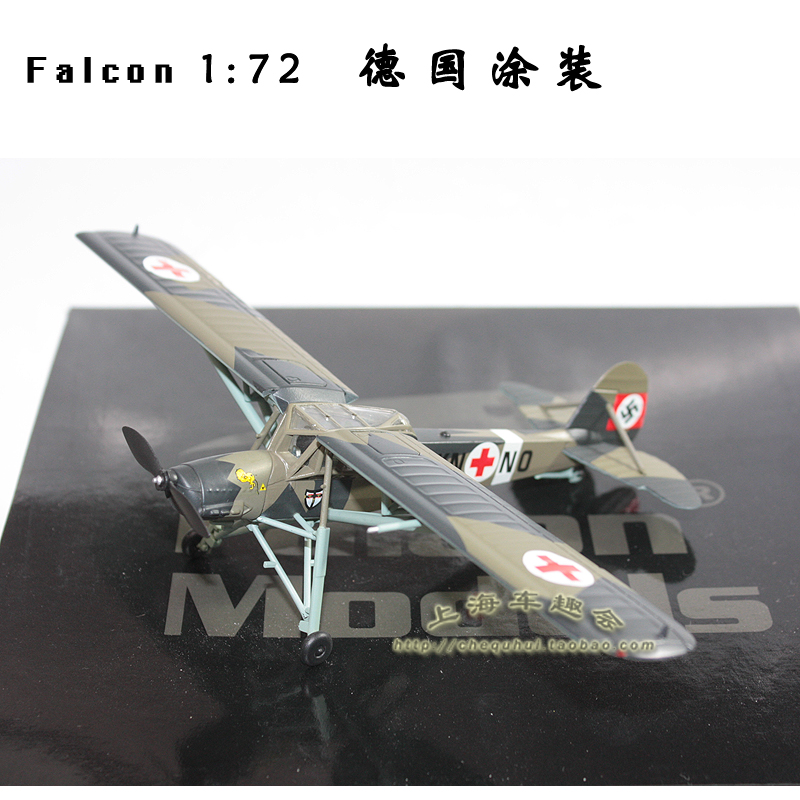 falcon 1:72 fi156 二战鹳式轻型联络侦察机飞机模型虎口脱险机型
