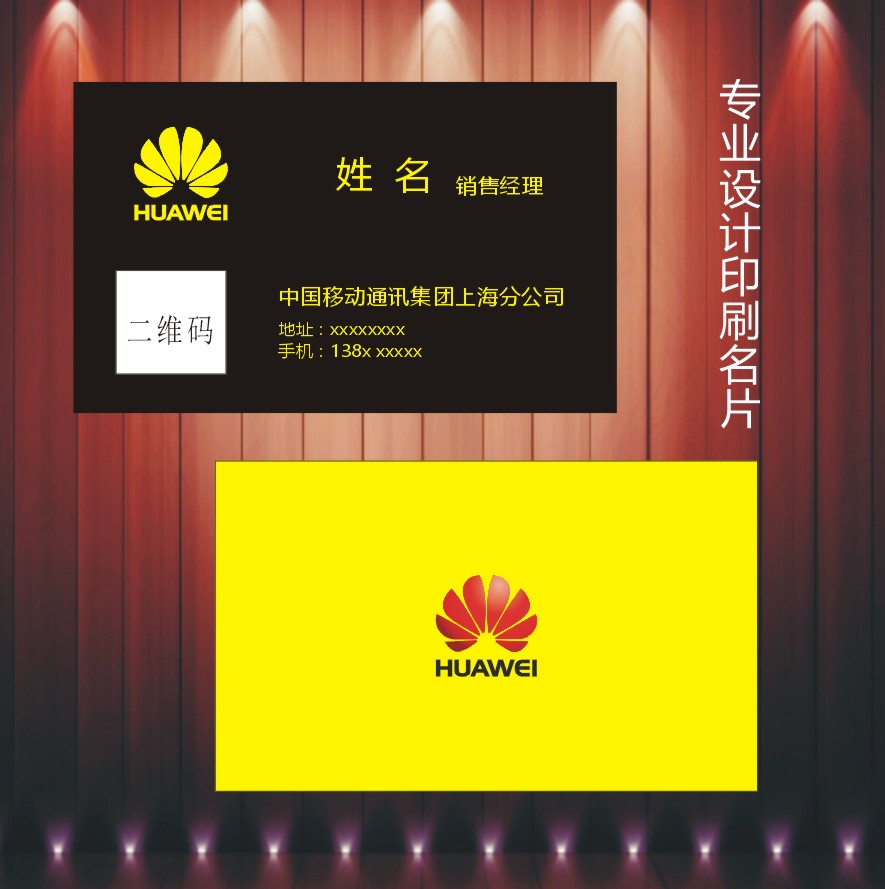 新品华为品牌手机销售维修免费名片设计印刷双面覆膜包邮爆屏宽带