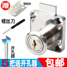 办公桌抽屉锁柜门锁家用柜子锁衣柜锁加长家具锁床头柜文件柜锁具