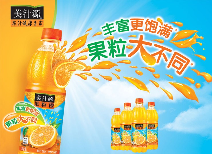 美汁源 果粒橙 1.25l*9瓶大瓶装饮料真果肉橙汁包邮