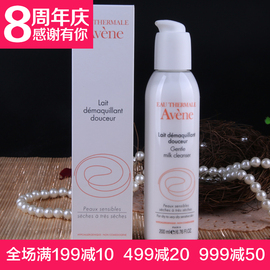 ene雅漾柔润洁面乳]评价 avene雅漾香港官网怎