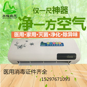 医用空气消毒机动态紫外线臭氧消毒器手术室壁挂家用杀菌净化消毒