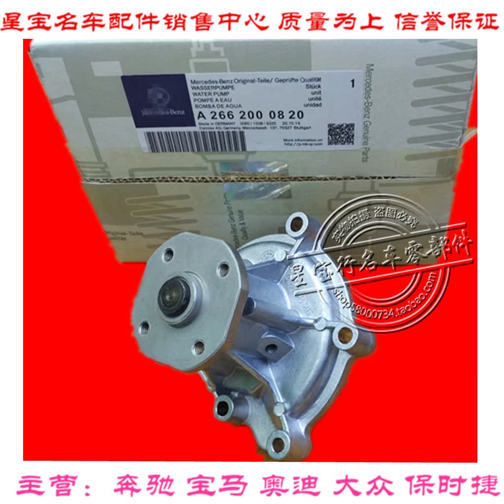 奔驰b200水泵拆装图,奔驰b200水泵位置图 奔驰w245/b200/w169/w266/w639/w640机头 水泵 冷却水泵