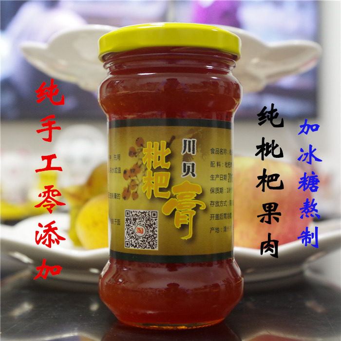 云霄农家自制川贝枇杷膏  防雾霾吸烟者必备 纯手工零添加枇杷膏
