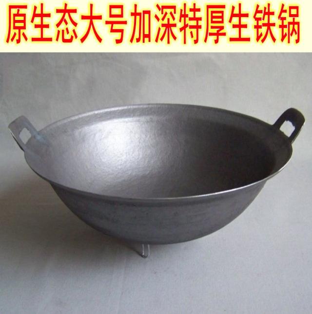 特价43厘米46厘米传统大号特厚生铁锅土锅老式炒锅加厚铸铁锅厨师