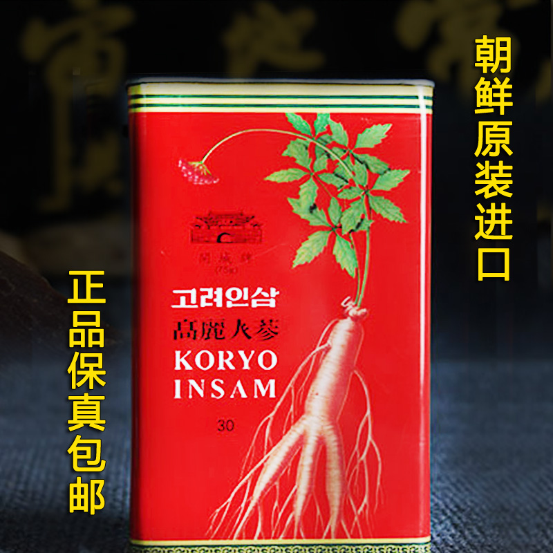开城高丽参 高丽参铁盒 别直参 8年根  朝鲜进口朝鲜红参正品包邮