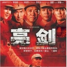 何政军 张光北 碟片 DVD 大型抗战电视剧 李幼斌 亮剑 商城正版