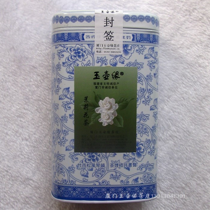 玉壶缘白毫茉莉花茶 香片 福建福州特产 厦门鼓浪屿 特级茉莉花茶