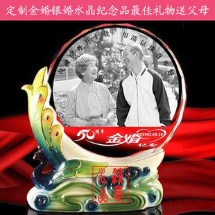 金婚结婚周年纪念日礼品创意银婚纪念品照片定制送父母生日礼物