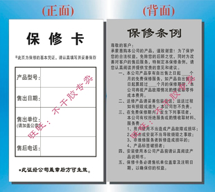 通用型产品保修卡 电子器材保修卡 售后服务卡铜版纸卡片大量现货