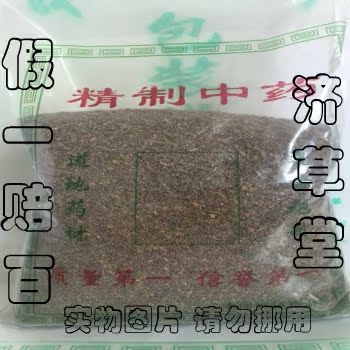 中药材地肤子/地夫子/清热利湿 止痒/正品物超所值