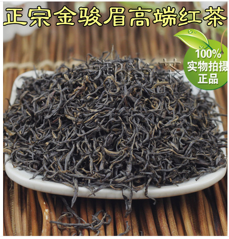武夷山  特级 蜜香型 金骏眉500g包邮正宗武夷红茶春茶新茶