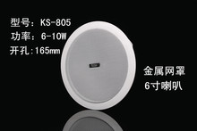 背景音乐 天花板吊顶音响嵌入式音箱 公共广播 6寸吸顶喇叭 4寸