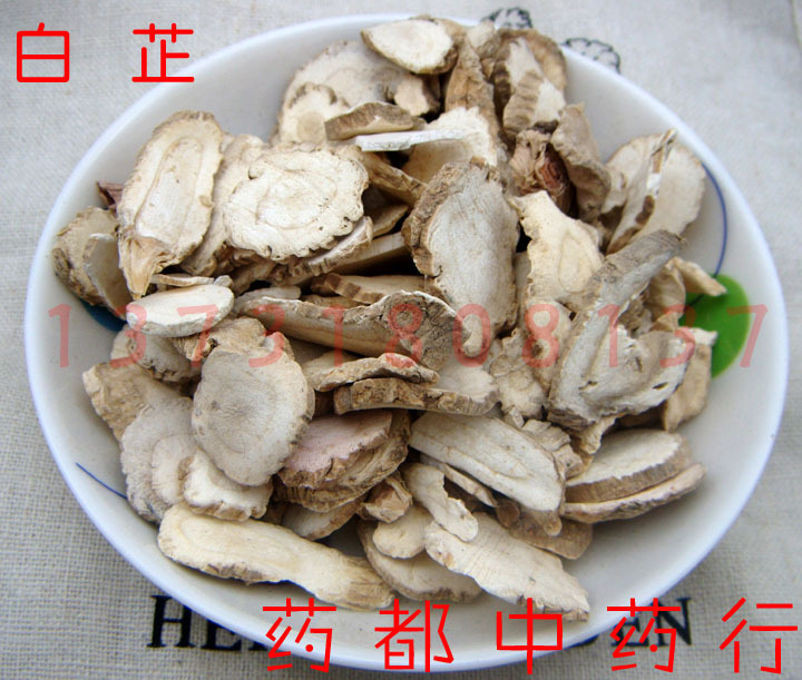 中药材 白芷片25G 可磨粉