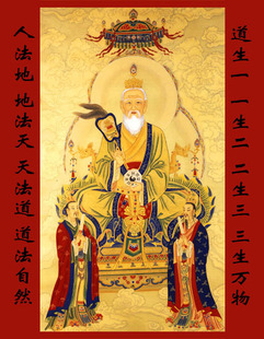 道教实木装裱三清像画像神像供奉元始天尊太上老君灵宝天尊画像